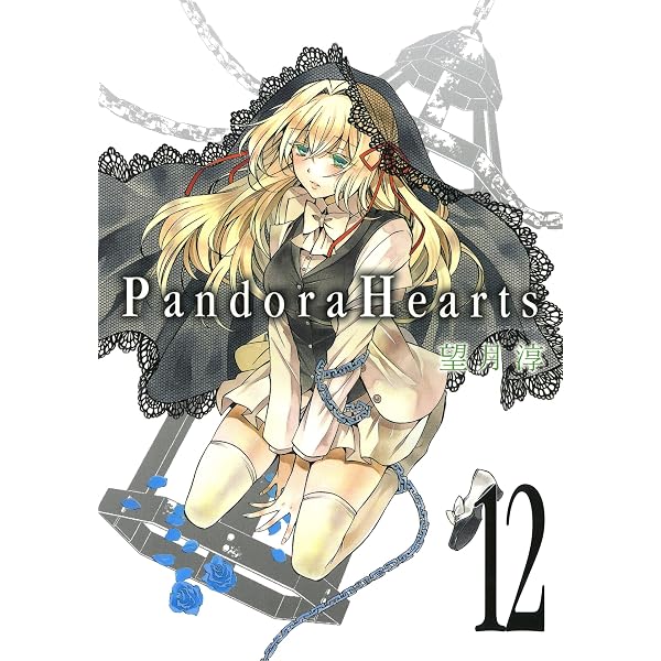 Amazon.co.jp: PandoraHearts 13巻 (デジタル版Gファンタジー